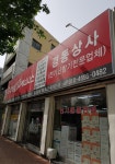 대성쎌틱에너시스 경동상사