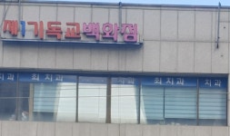 제1기독교백화점 빌레몬