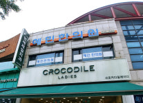 혜민한의원