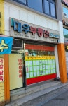 대우부동산공인중개사사무소