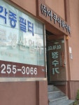 아쿠아하이텍