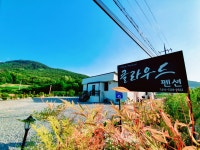 제천 가족수영장 클라우드펜션