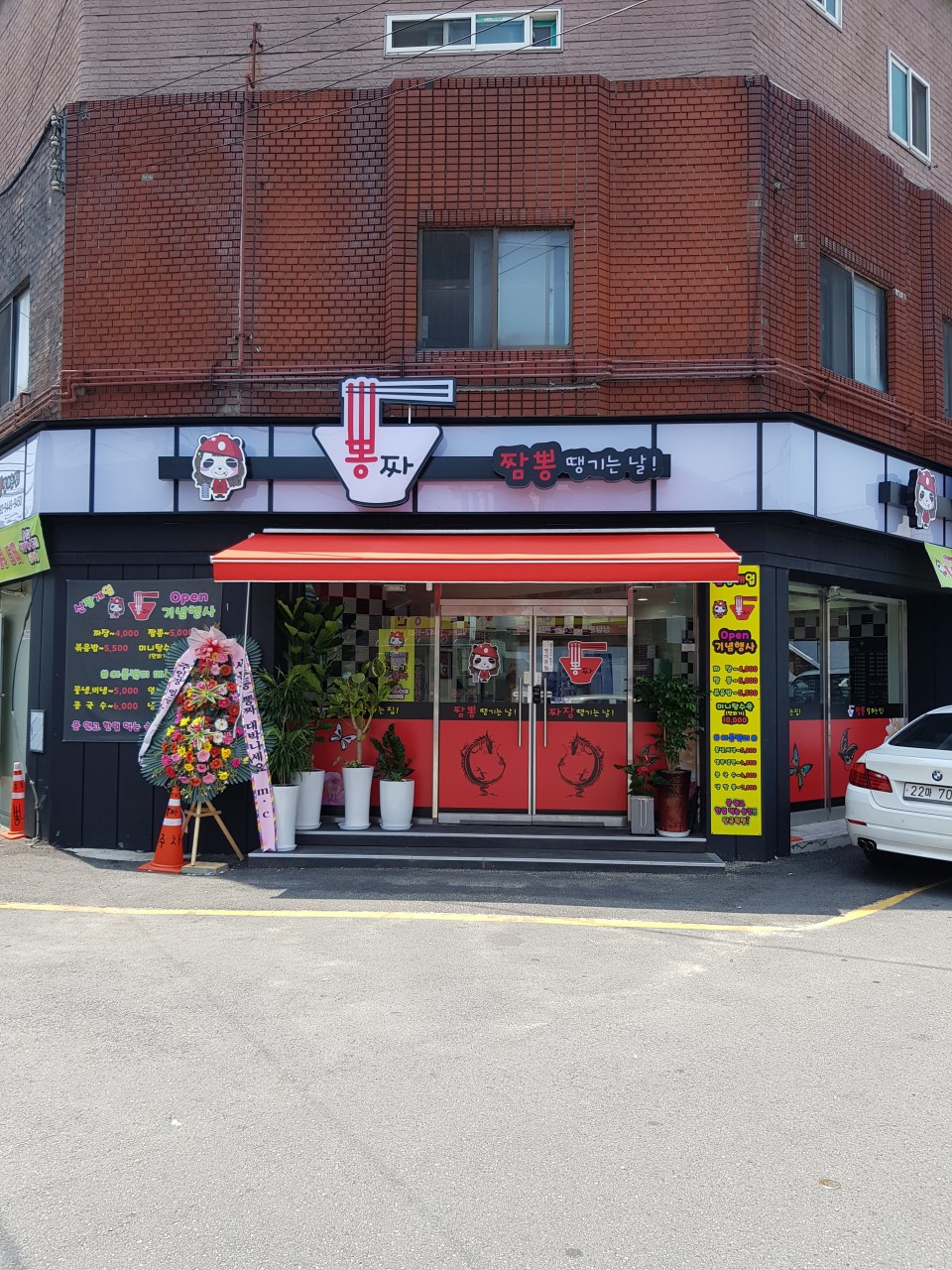 뽕짜 사진 4