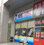 효성이용소