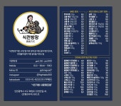 식전방장
