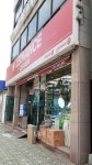 강남전기상사