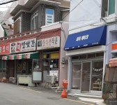 가람떡방앗간