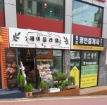 청보공인중개사사무소