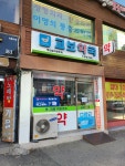 교보약국