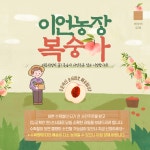 이언농장
