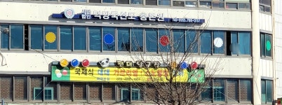 국선도단전호흡 총본원