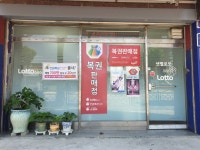 샛별로또
