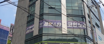 세븐스타코인노래연습장 대구장기동점