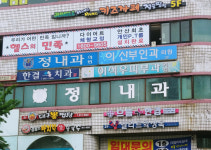 정내과의원