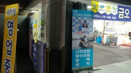 금오 스팀 세차 광택