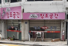 최미아헤어창조 | 창조헤어공간