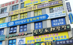 안산성모정형외과의원