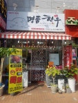 명품한우정육점