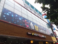 탑노래연습장