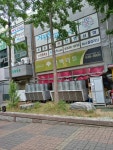 대백마트 상인점