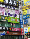 하이약국