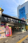 봉천중앙시장