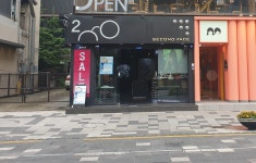 세컨페이스 울산삼산점