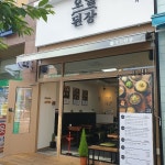 오늘된장 수지본점