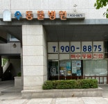 수동물병원