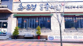 추오정남원추어탕 광교점