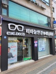 아이데코안경 서울대입구점