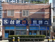 삼광전기트랜스