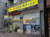 SH공인중개사사무소