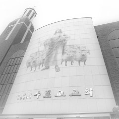 수표교교회