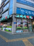 고려사약국
