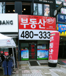 부동산뱅크선부점공인중개사사무소