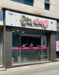 퀸즈헤어샵