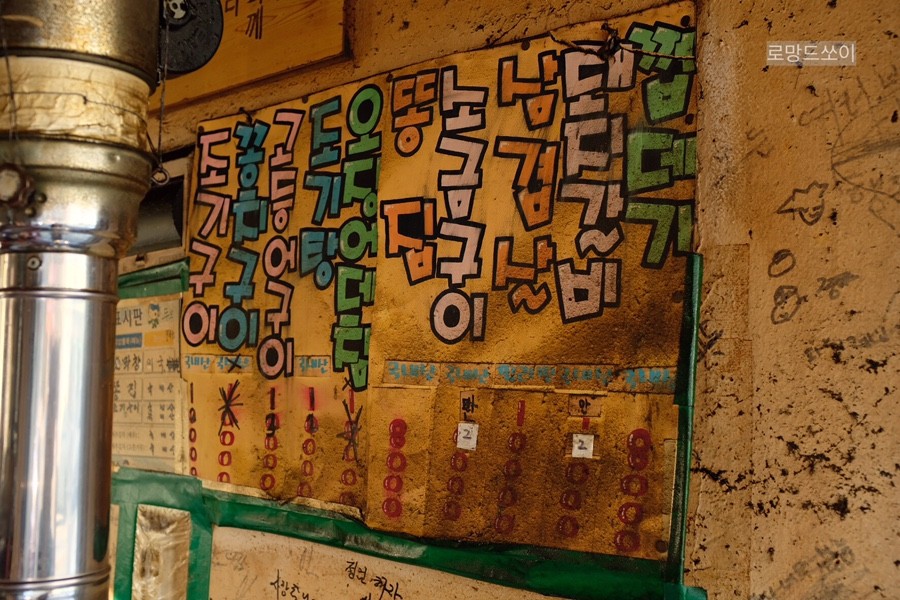 원조마포갈비 이미지