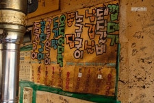 원조마포껍데기집