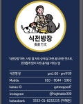 식전방장