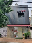 신천김치
