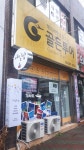 골든투어여행사