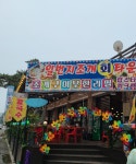 일번지조개회타운
