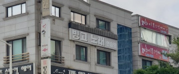 빙고노래연습장