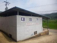 대림가스