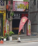 탈랜트노래방