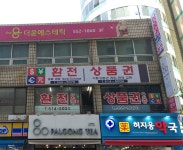 세일티켓