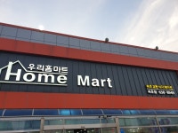 속초교동식자재마트