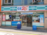GS25 남산제일점