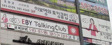 이보영의토킹클럽 서재분원